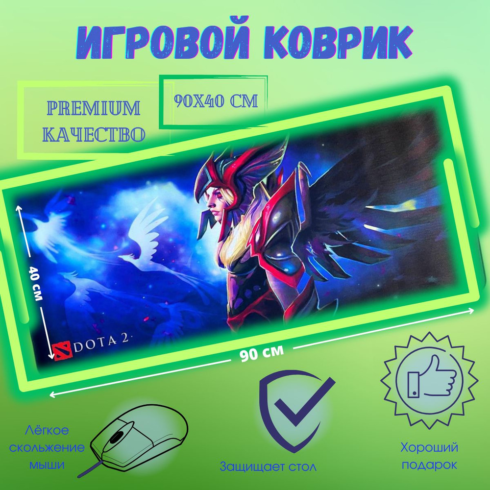 Игровой коврик для мыши Vengeful spirit, лазурный #1