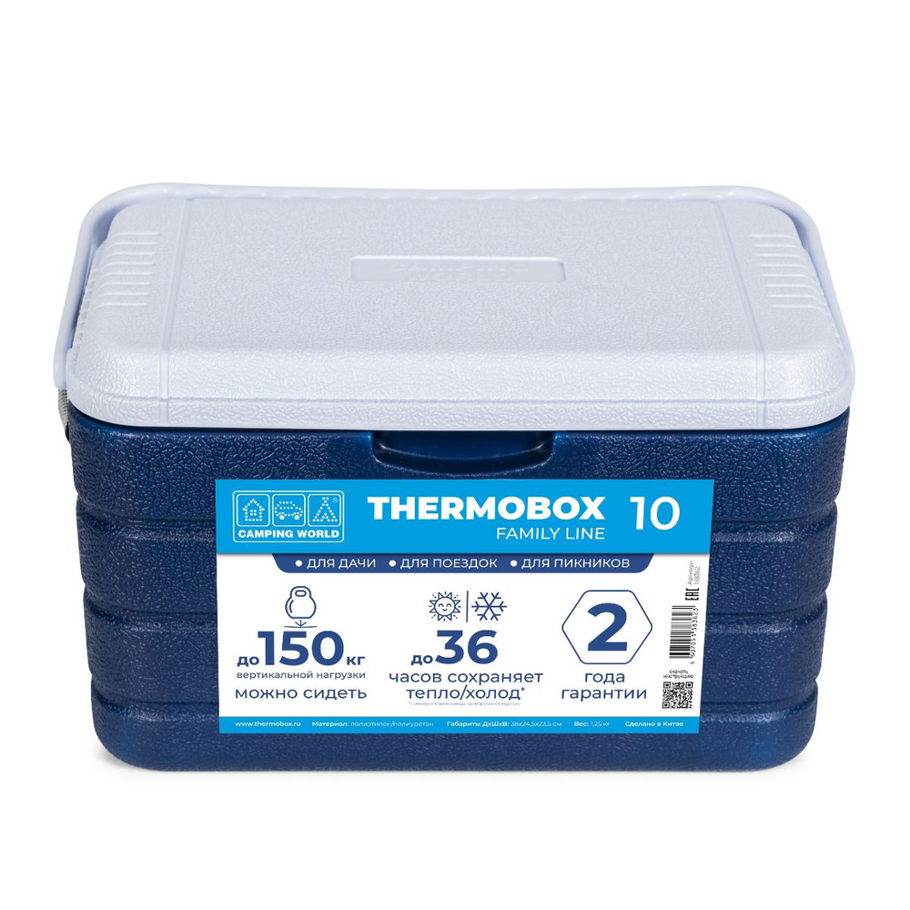 Изотермический контейнер Thermobox Camping World Family Line 10, термоконтейнер для еды, лекарств  #1