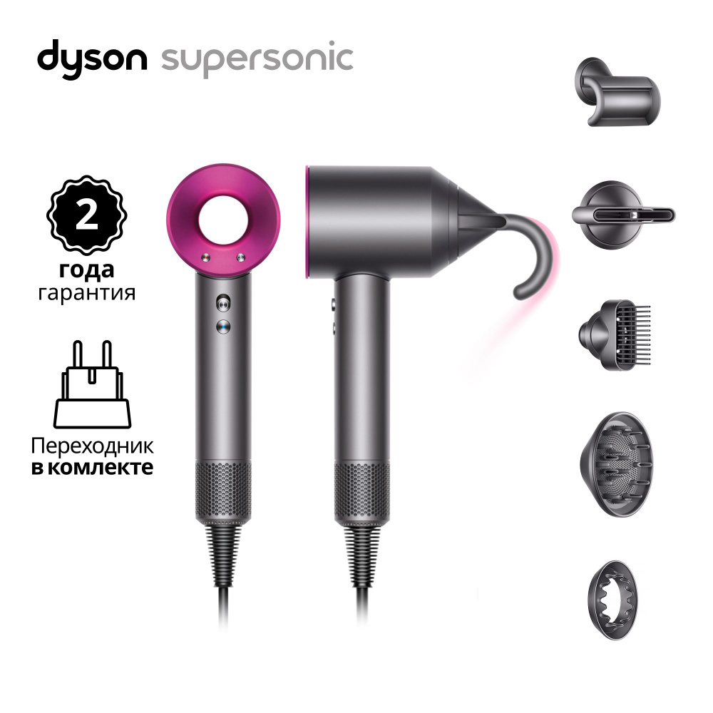 Dyson Фен для волос Фены_HD07_HD18 1600 Вт, скоростей 3, кол-во насадок 4, серый металлик, фуксия  #1