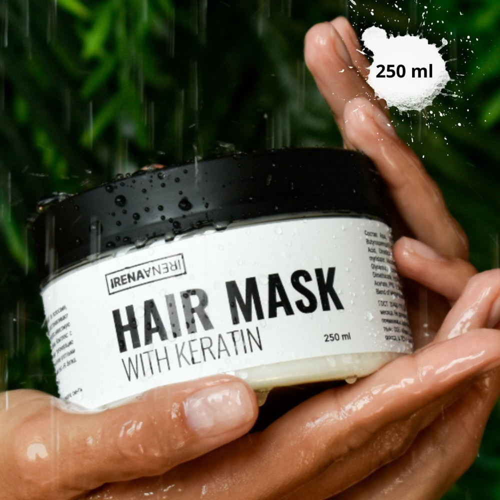 IRENAANERI Увлажняющая и питательная маска для волос с кератином, 250 мл  #1