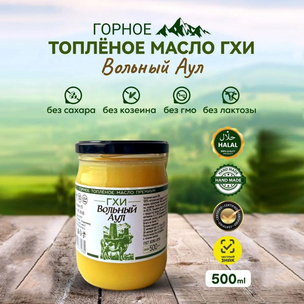  ECOBAKERY.15 Топленое масло 95% 500г. 1шт #1