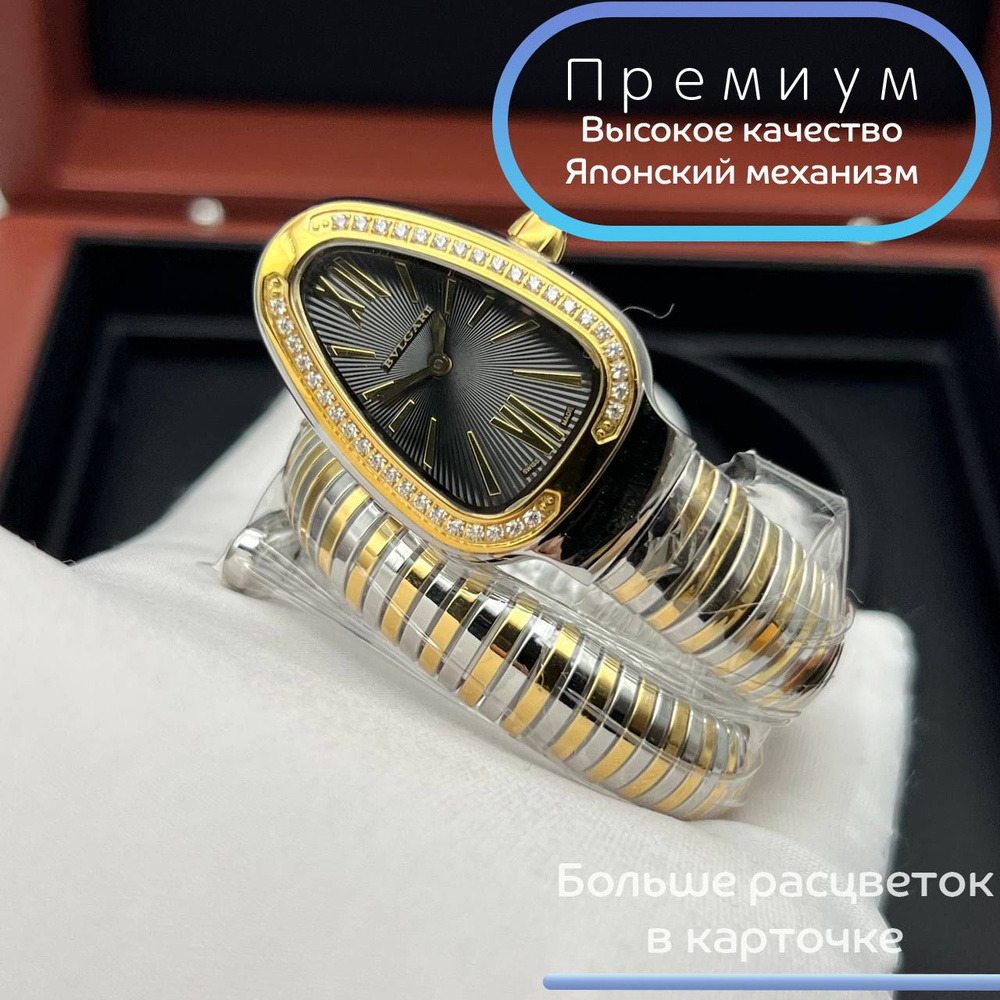 Часы премиум класса в стиле змейки Bvlgari Tubogas Serpenti c японским механизмом  #1