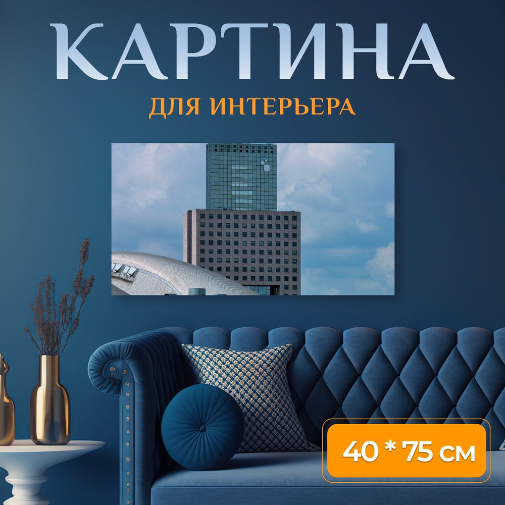 LotsPrints Картина "Строительство, архитектуры, город 96", 75 х 40 см  #1