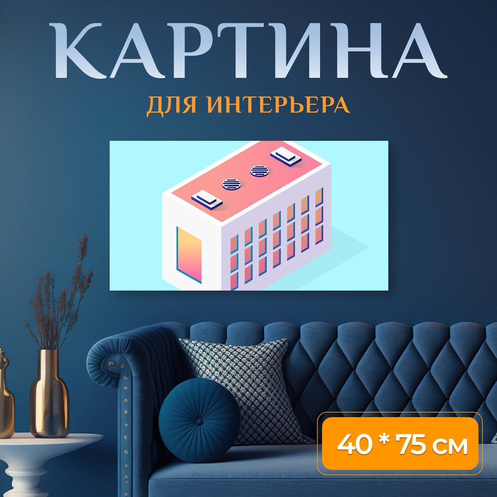 LotsPrints Картина "Строительство, город, современное 54", 75 х 40 см  #1