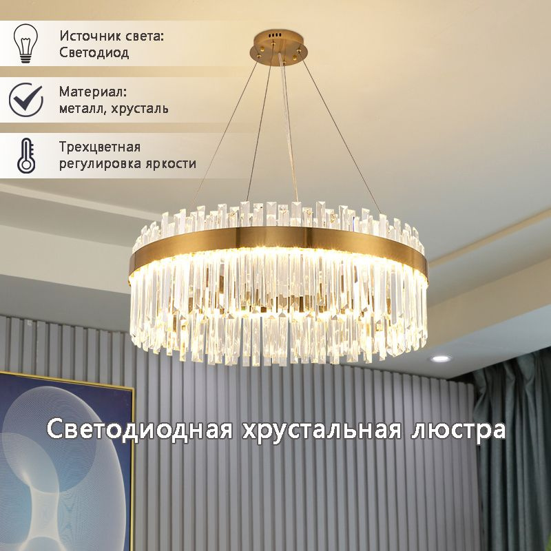 LED Овал Хрустальная люстра Трехцветная переменная Золотая рыбья линия Регулируемый трос для подвеса #1