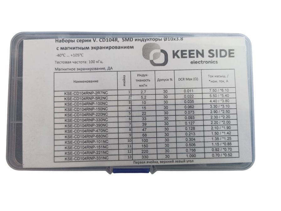 Наборы серии V. CD104R, SMD дроссели 10x3.8, с магнитным экранированием  #1