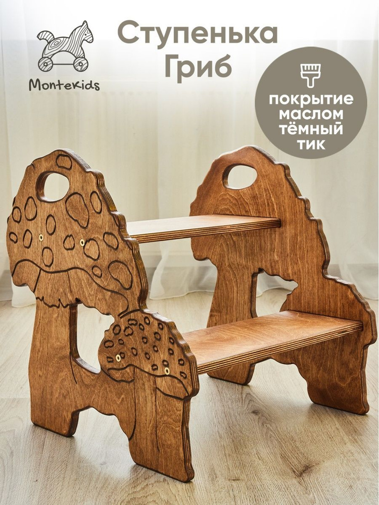 Montekids Стульчик-подставка,40х40х50см #1