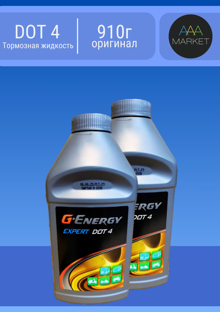 Тормозная жидкость G-Energy Expert Дот-4 910гр (455гр_х2) #1