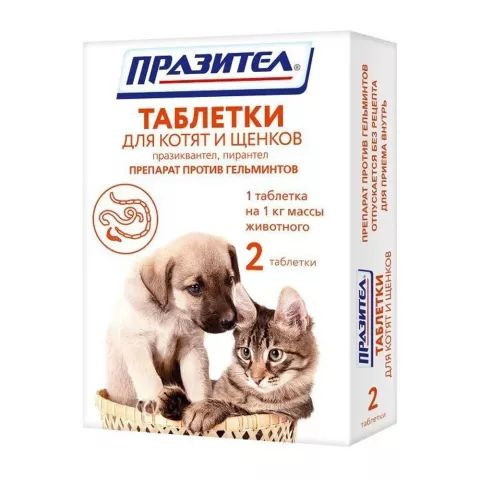 Антипаразитарные таблетки для котят и щенков, 2 таблетки  #1
