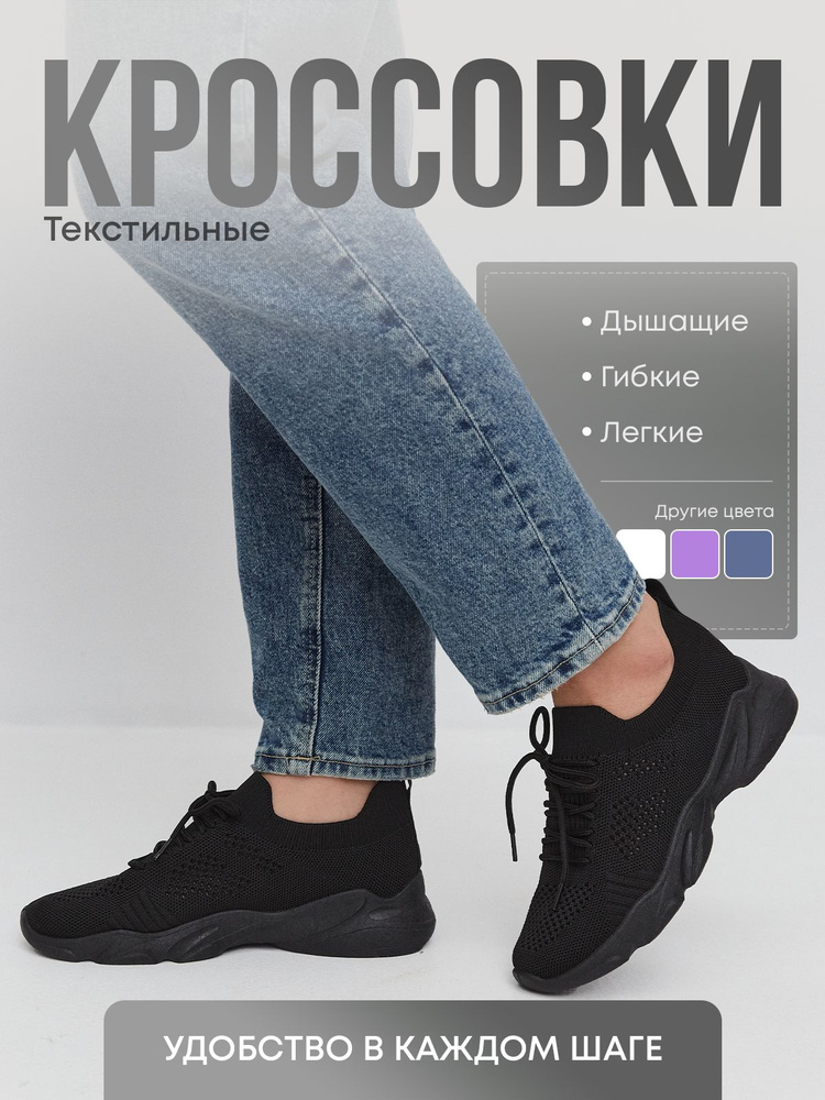 Слипоны URBAN CRUSH #1