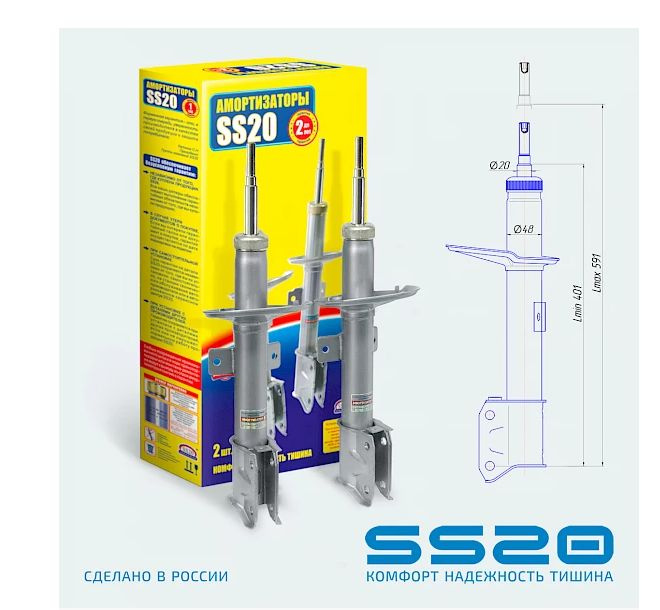 Амортизаторная стойка SS20 Renault Duster передней подвески Комфорт комплект 2шт. SS20350  #1