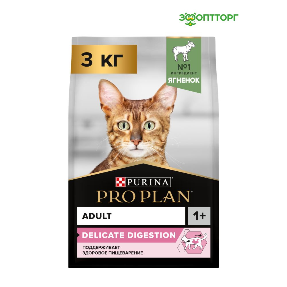 Сухой корм Pro Plan Delicate для кошек с чувствительным пищеварением, с ягненком, 3 кг  #1