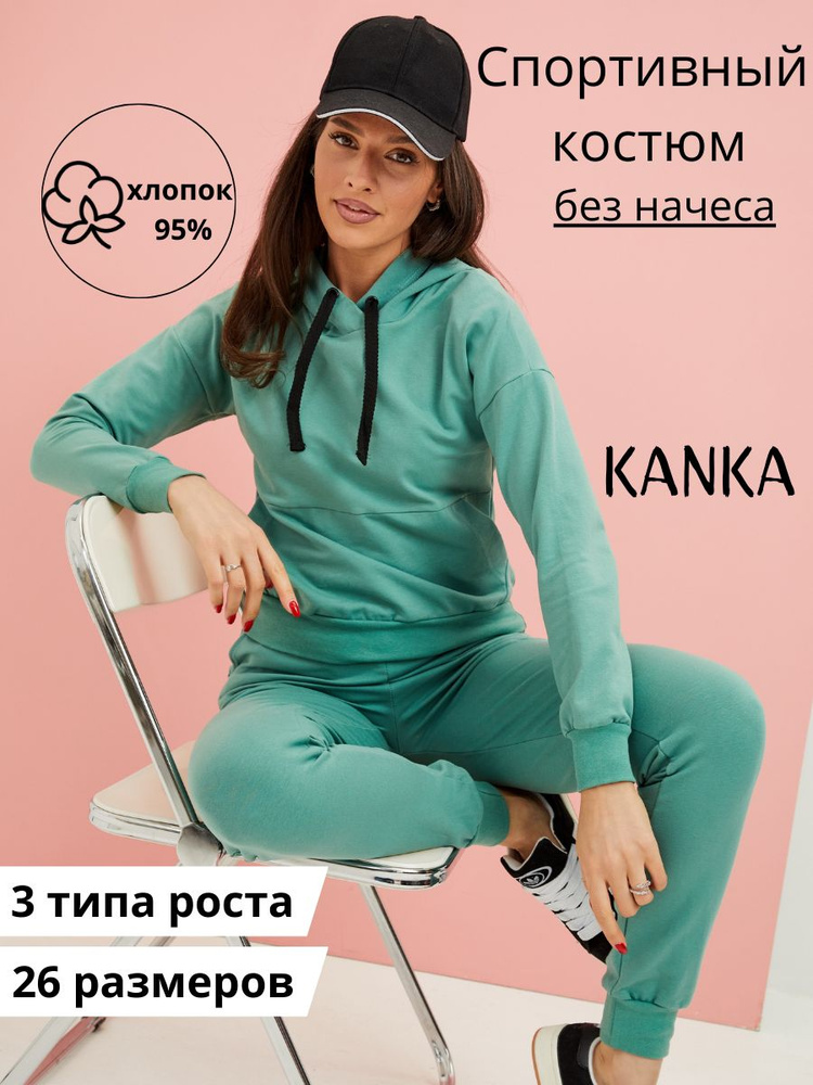 Костюм спортивный KANKA #1