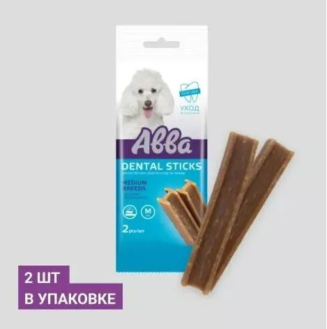 Dental sticks лакомство для собак средних пород Палочки Дентал M, 36г (2шт в упаковке)  #1