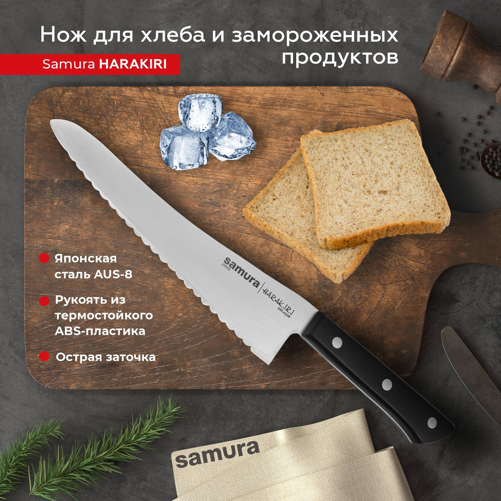 Samura Кухонный нож для мяса, для овощей #1