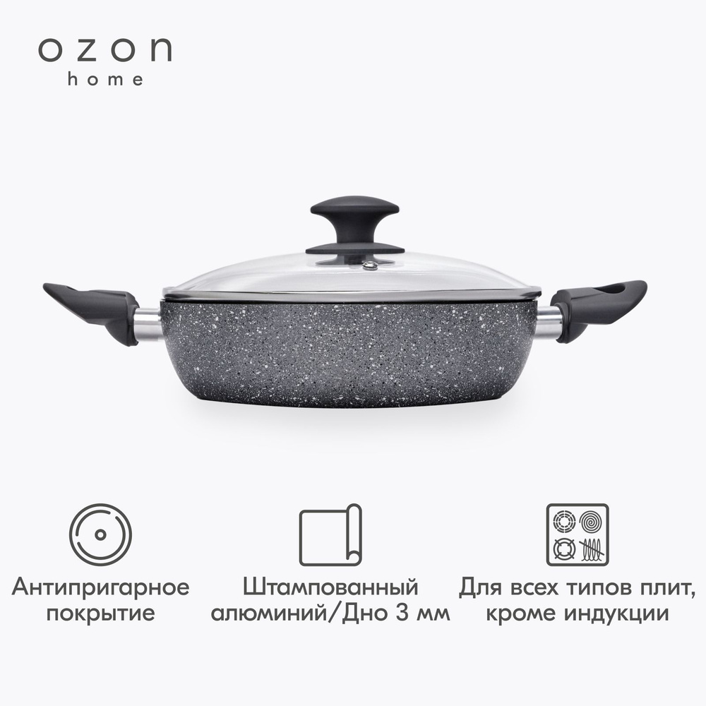 Жаровня Ozon home с крышкой алюминий Серый, 28 см #1