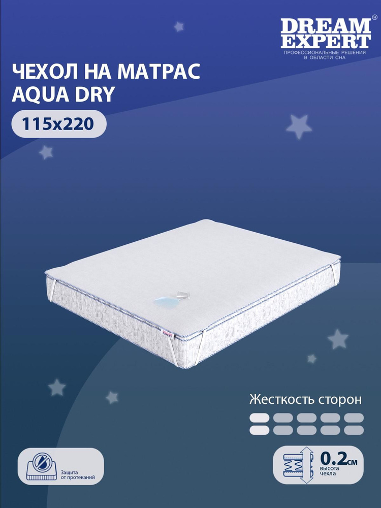 Чехол для матраса водонепроницаемый DreamExpert Aqua Dry 115x220 на резинках по углам, высотой до 25 #1