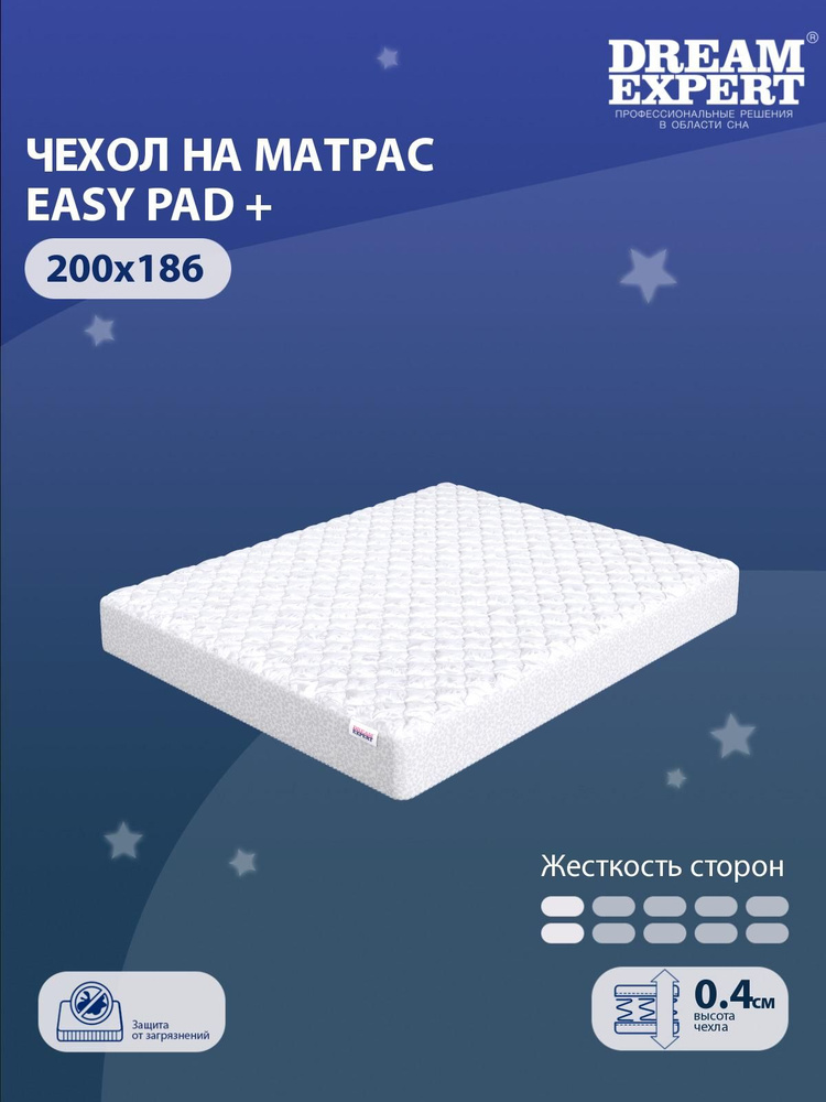 Чехол для матраса защитный, стеганый DreamExpert Easy pad + 200x186 с резинкой по периметру, с бортом #1