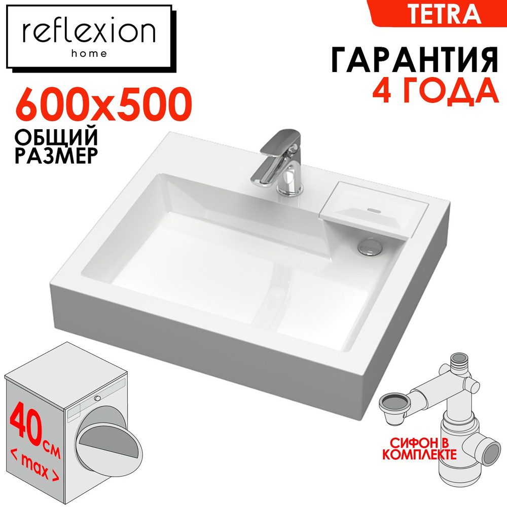 Раковина над стиральной машиной Reflexion Tetra 60x50см #1