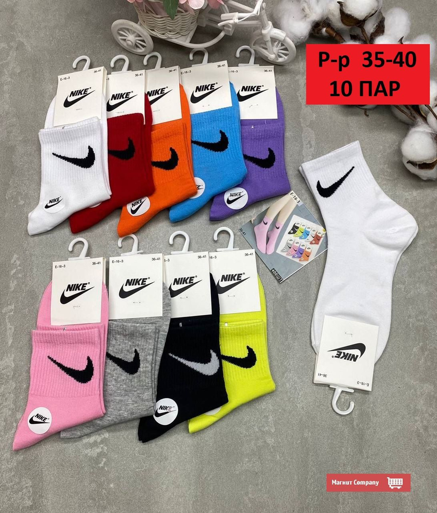 Комплект носков NIKE ANKLE WEIGHTS, 10 пар #1