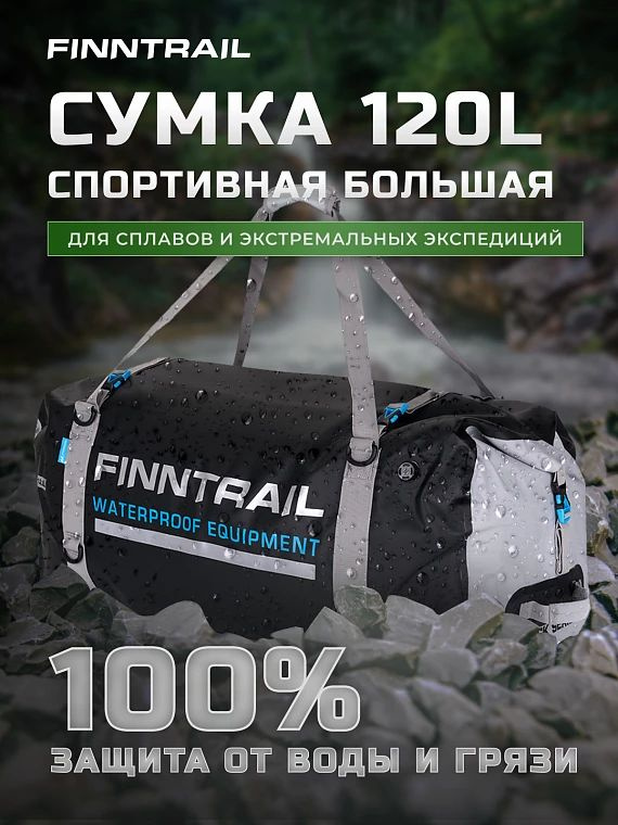 Гермосумка Finntrail Huge Roll, Black, 120L #1