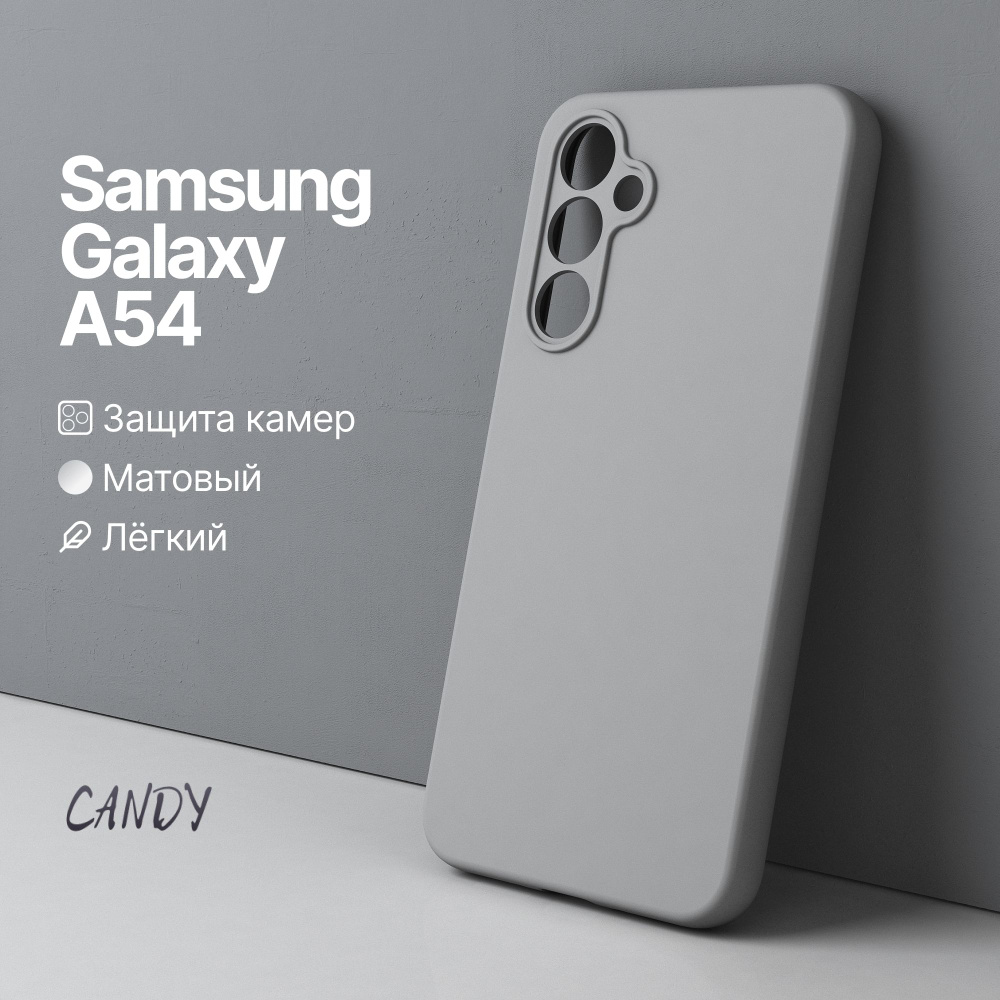 Samsung A54 чехол матовый серый чехол на Самсунг А54 #1