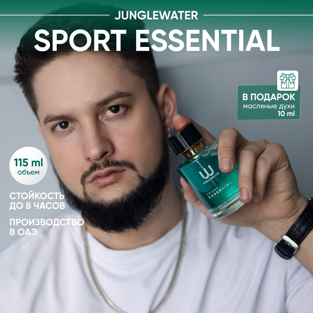 Духи 115 мл Спорт Эссеншиал / Парфюмерная вода Sport Essential #1