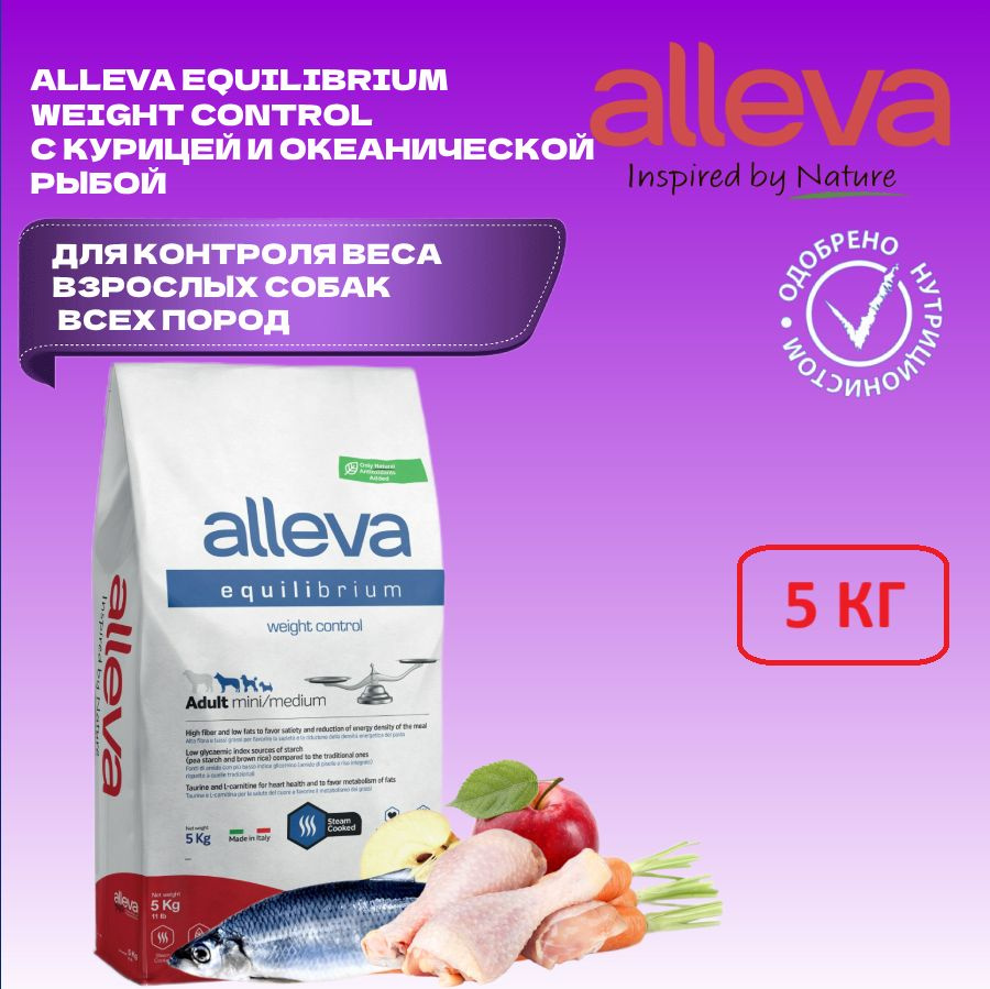 Alleva корм для собак Equilibrium Weight Control Adult Mini/Medium, для взрослых мелких и средних пород, #1