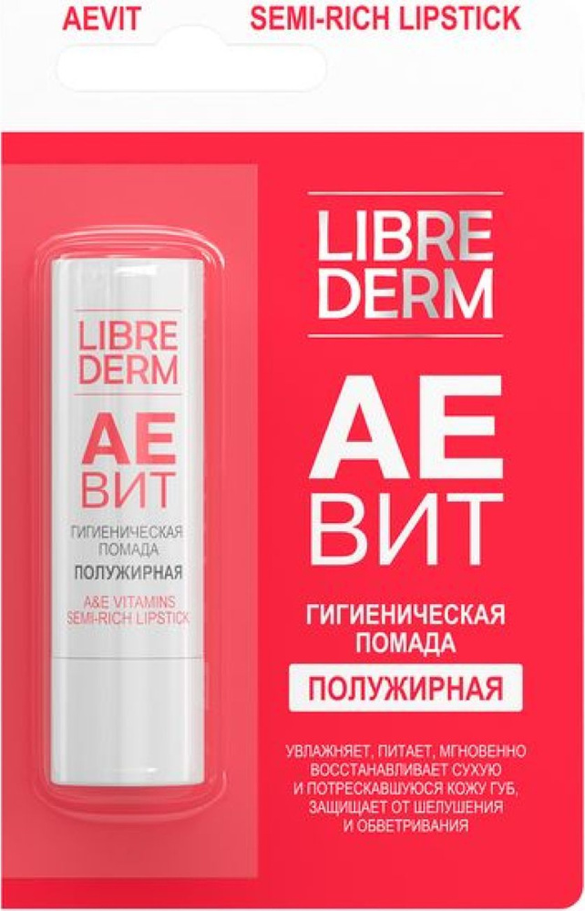 Librederm / Либридерм Бальзам для губ питательный полужирный Аевит с витаминами А и Е, 4г / гигиеническая #1