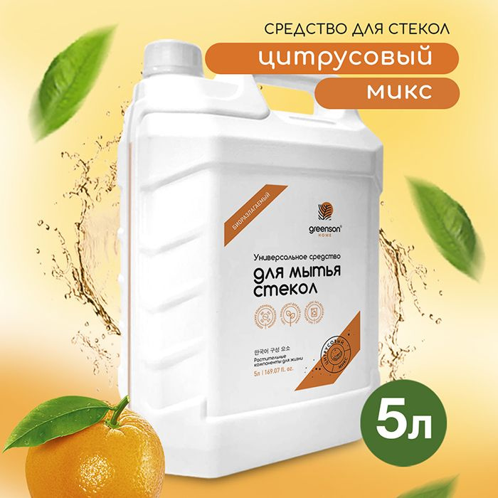 Средство для мытья стекол и окон универсальное Цитрусовый микс 5 литров GREENSON.  #1