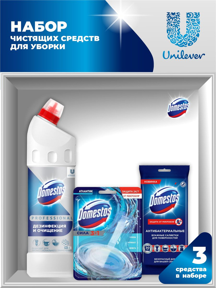 Набор средств Domestos Универсальное средство 1 л. + Блок Свежесть океана 55 гр. + Влажные салфетки  #1