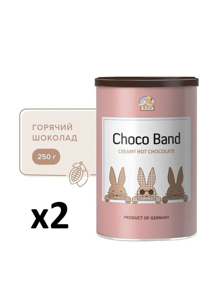 Горячий шоколад Elza Choco Band какао порошок 250 гр, 2 банки #1