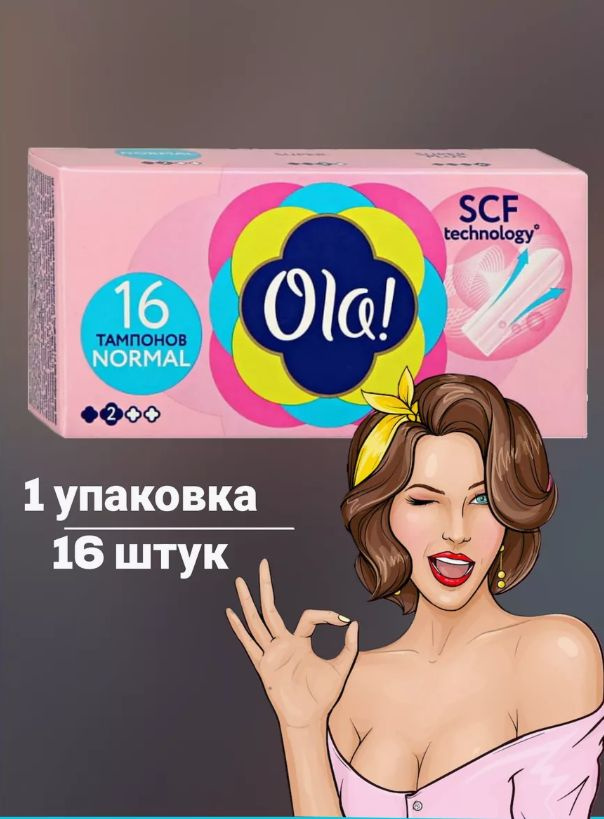 Ola Прокладки женские 1 шт #1