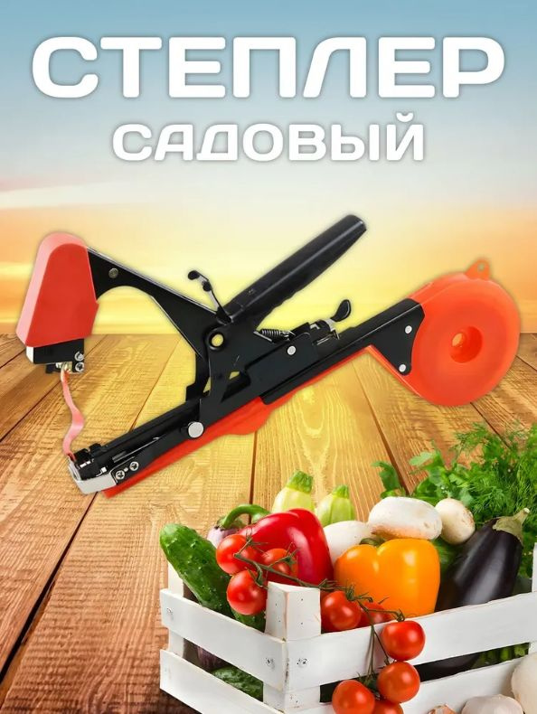 SteelStar Подвязка для растений,1шт #1