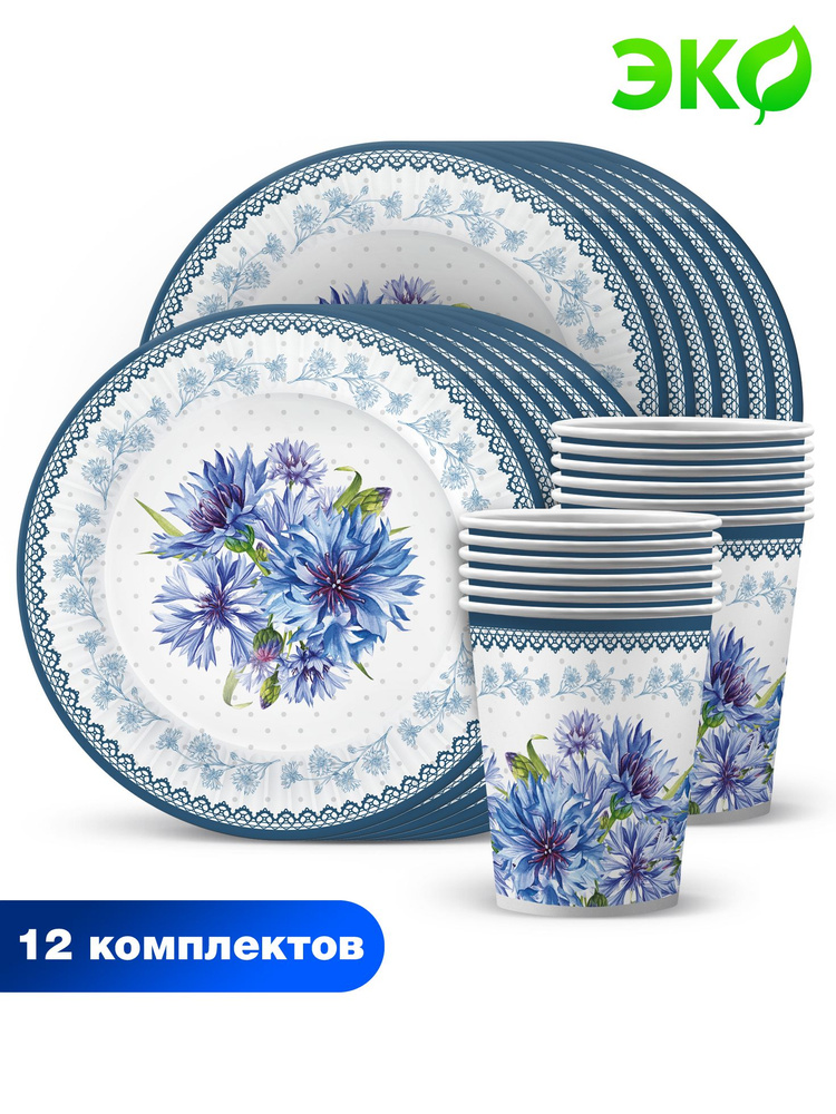 Набор одноразовой бумажной посуды для праздника ND Play / Букет васильков (тарелка 23 см, стакан, по #1