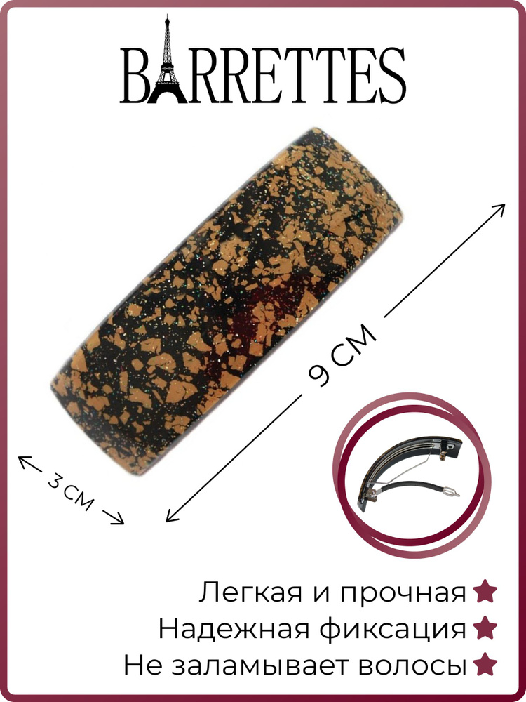 Barrettes Заколка для волос 1 шт. #1