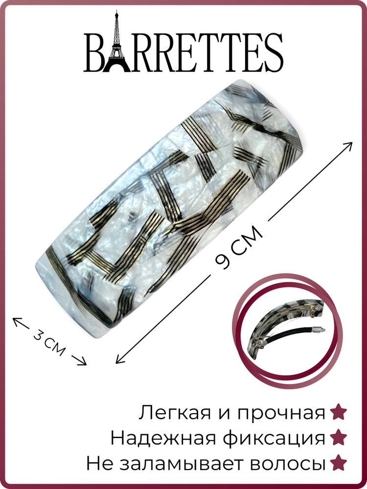 Barrettes Заколка для волос 1 шт. #1