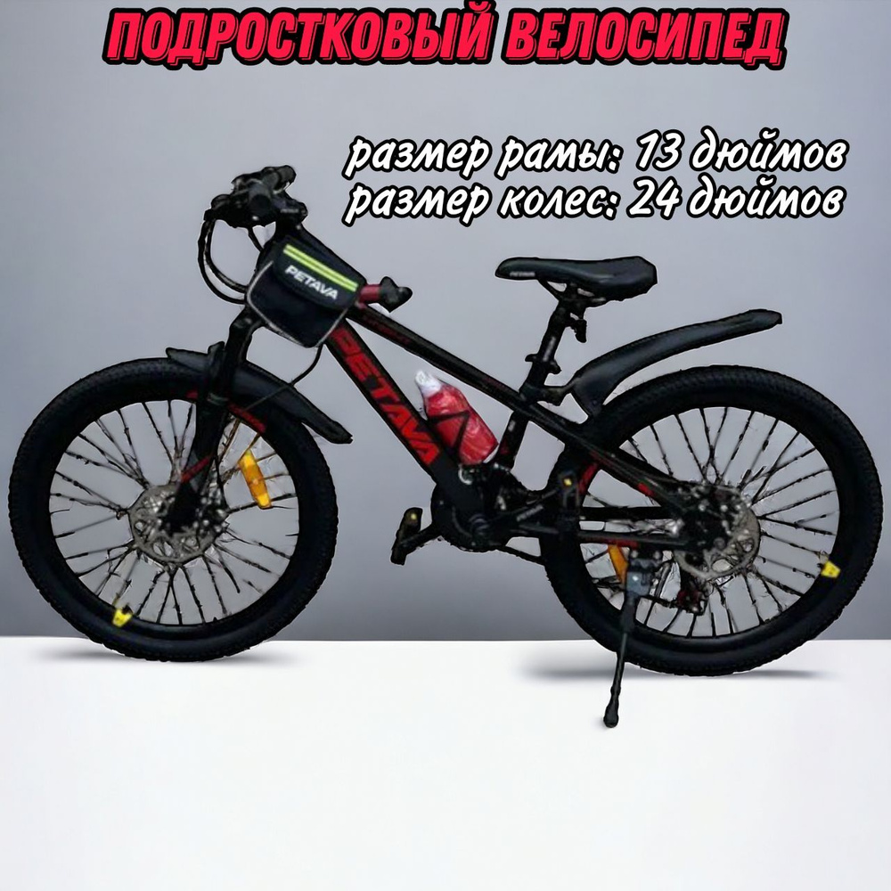 PETAVA Велосипед Горный, PT200-24 #1