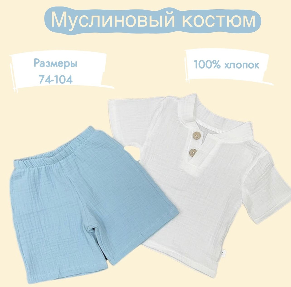 Комплект одежды Новорожденка и малыши #1