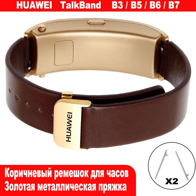 Кожаный ремешок для часов подходит для Huawei watch TalkBand B5,Кожаный материал, мягкий и удобный, классический #1