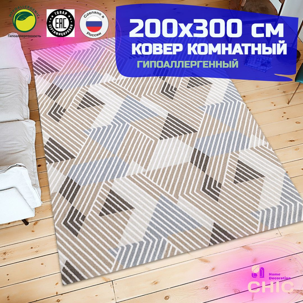 Chic HomeDecoration Ковер, 2 x 3 м #1