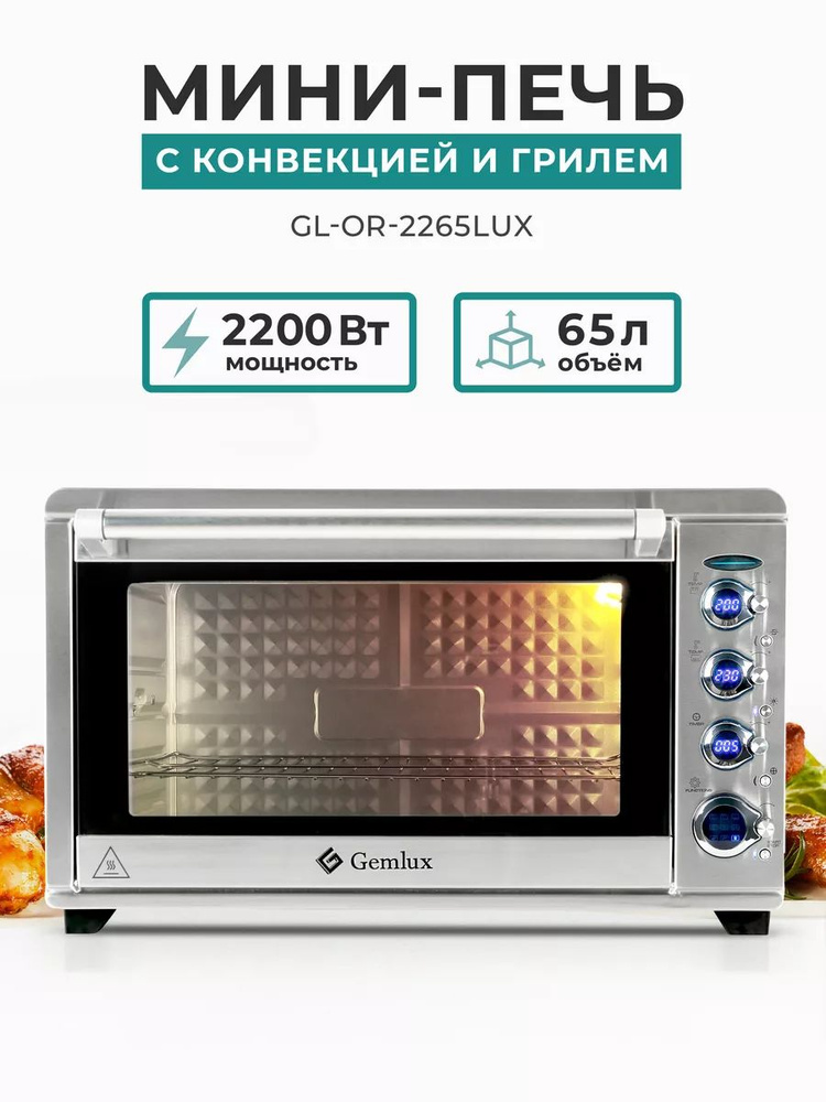 Gemlux Мини-печь so122893 #1