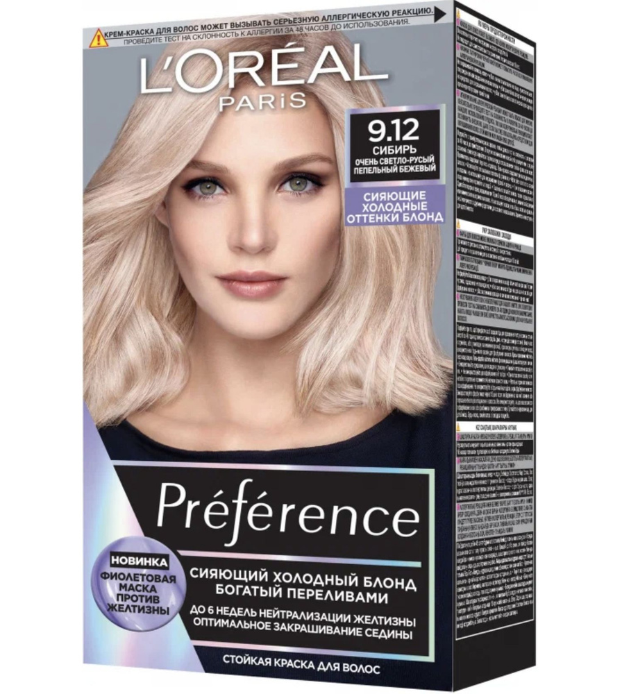 Лореаль Париж / L'Oreal Paris Preference - Краска для волос тон 9.12 Сибирь очень светло-русый  #1