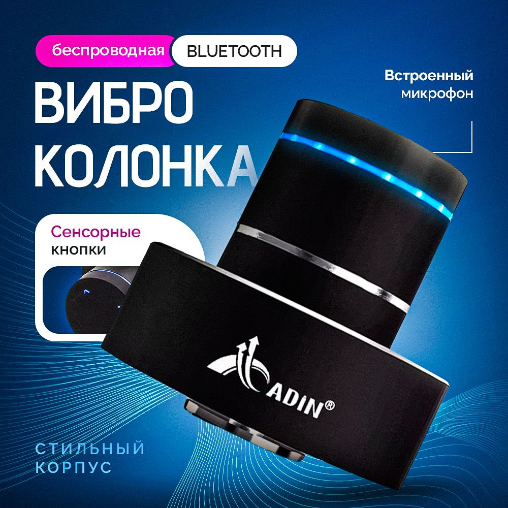 Виброколонка вибродинамик Антисосед Bluetooth #1