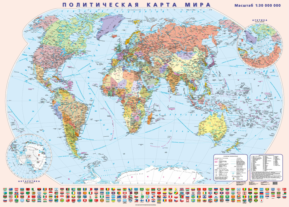 Омская картографическая фабрика Географическая карта 80 x 114 см, масштаб: 1:30 000 000  #1