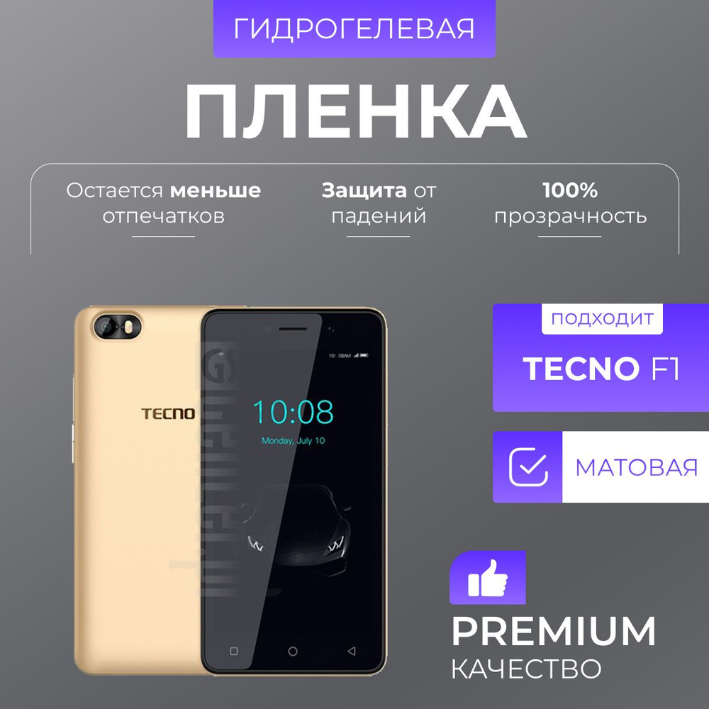 Гидрогелевая защитная пленка Tecno F1 Матовый #1