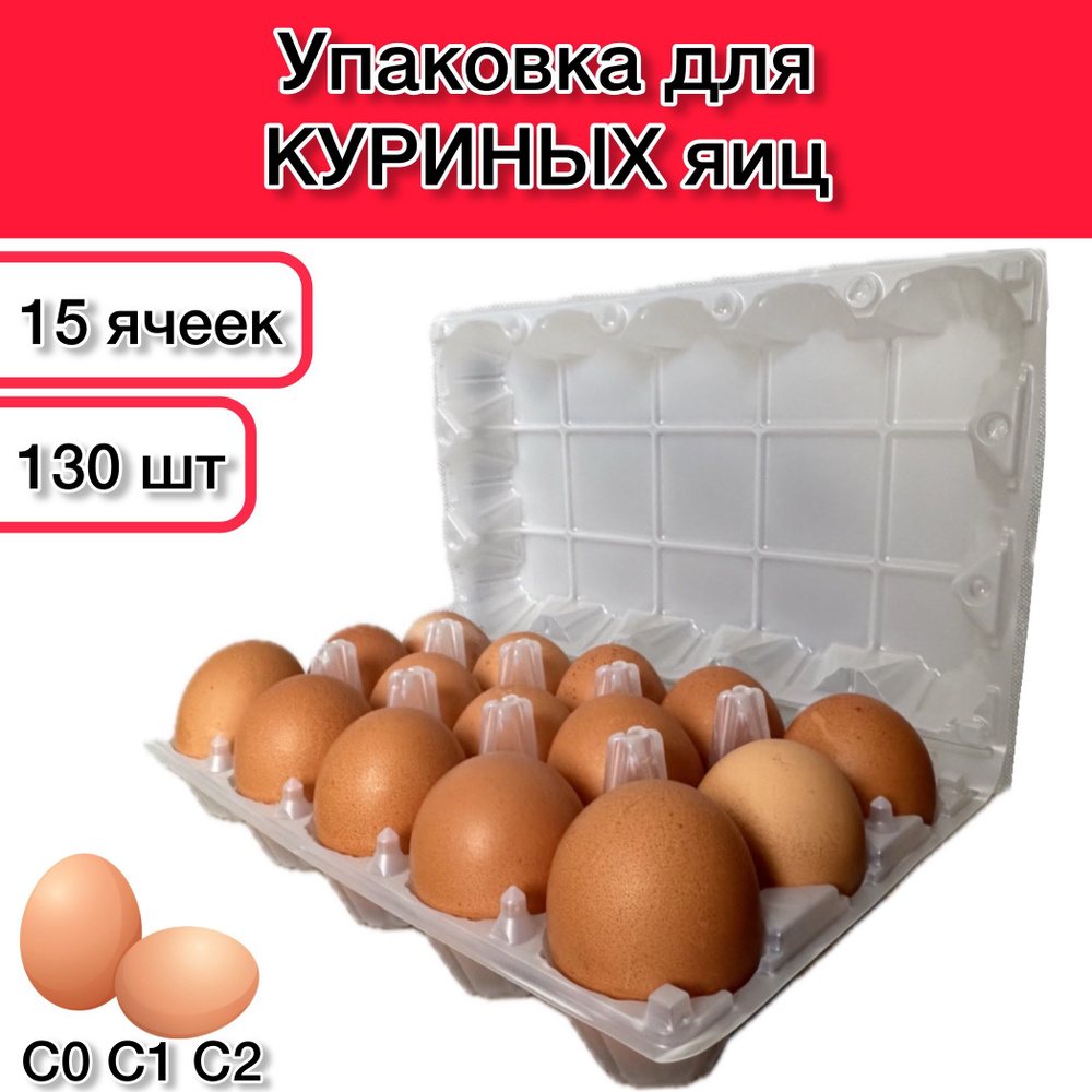 Коробка для продуктов, 25х15 см х4 см, 130 шт #1