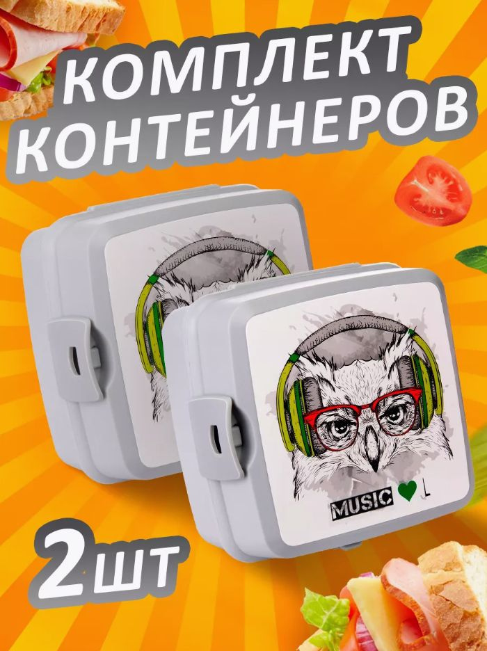 Комплект ланч-боксов elfplast "Bento" (серый, 15х15х9 см), 2 шт 487 #1