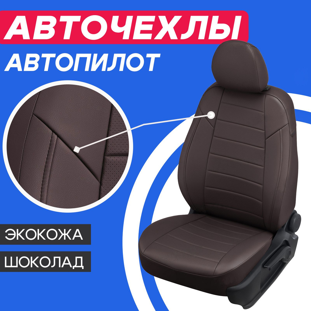 Чехлы для Haval M6 2 с 2021г. Авточехлы на сиденья Хавал М6, модельный ...