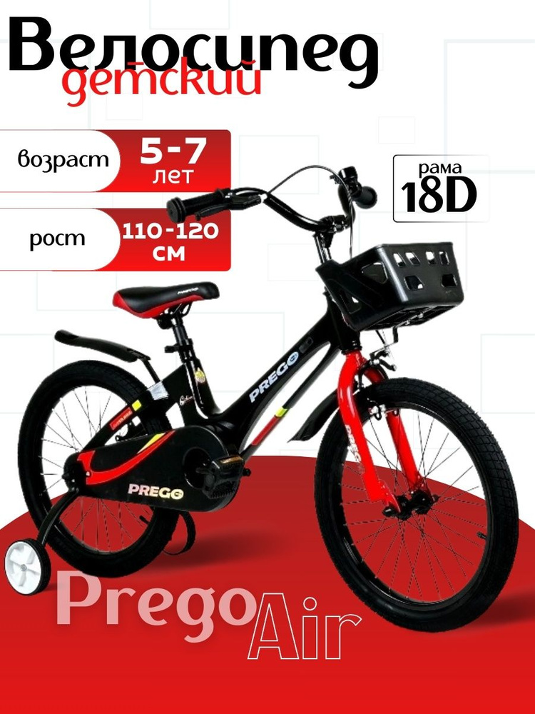 Prego Велосипед Городской, 4416993 #1